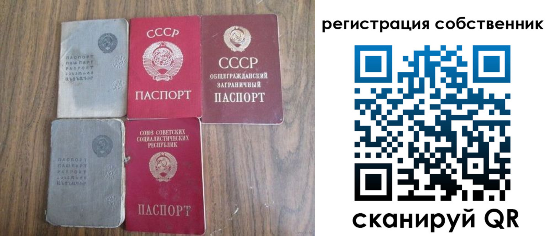 прописка для работы в Валуйках