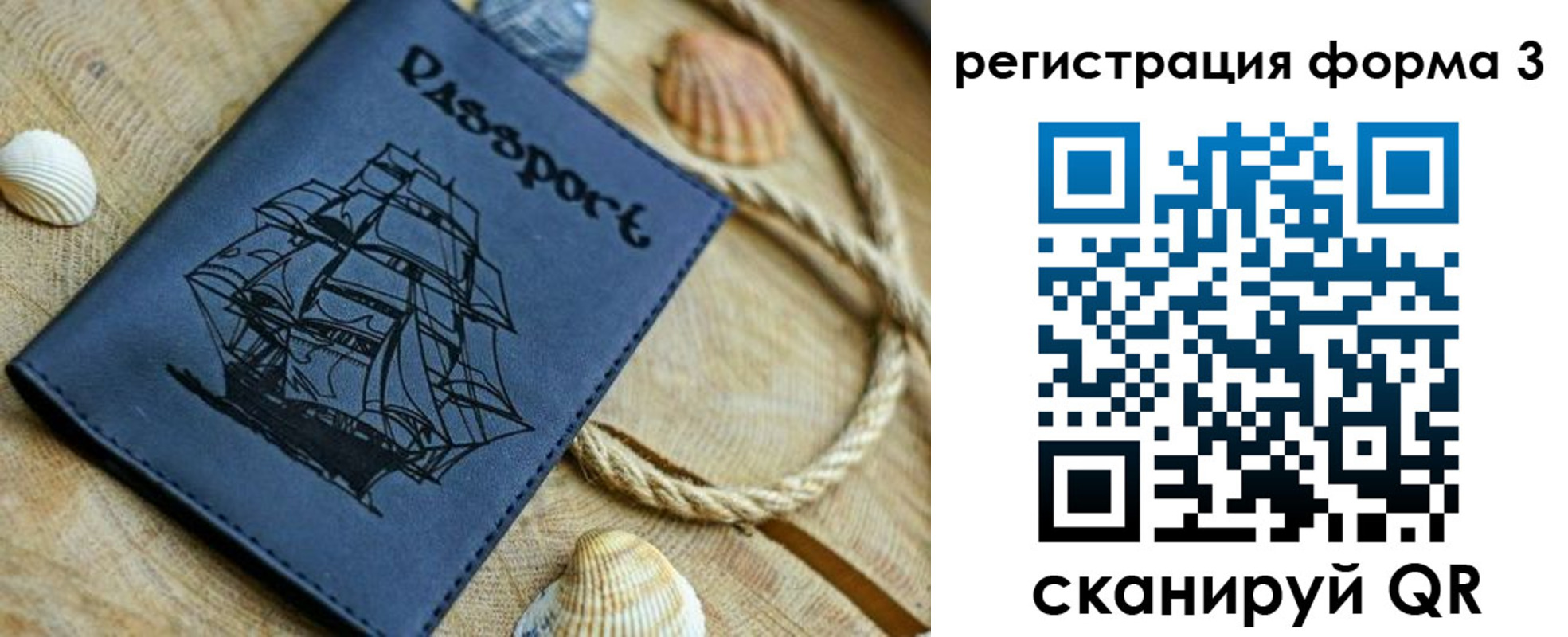 временная регистрация недорого в Валуйках