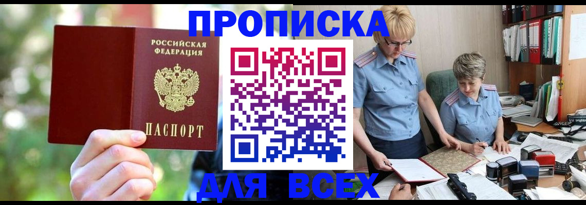 регистрация в Валуйках