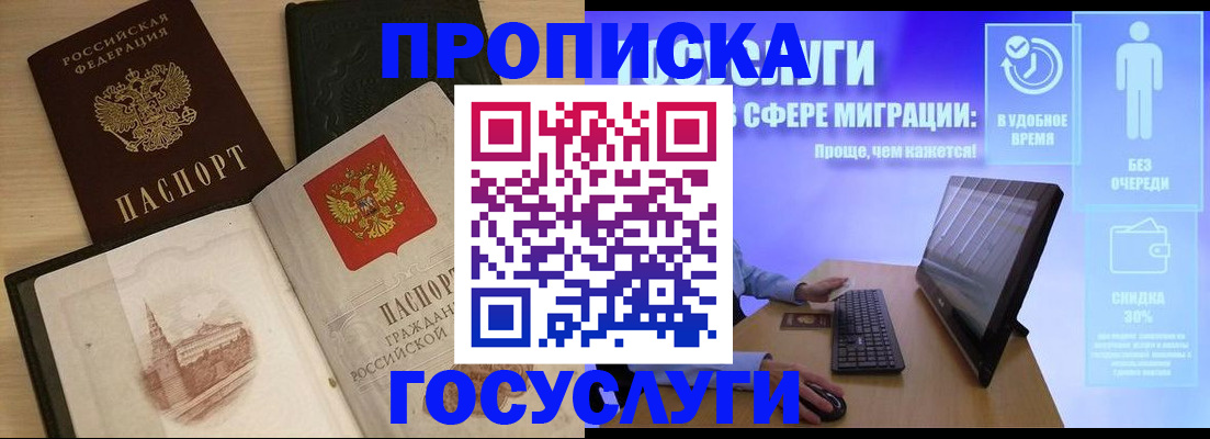 регистрация в Валуйках