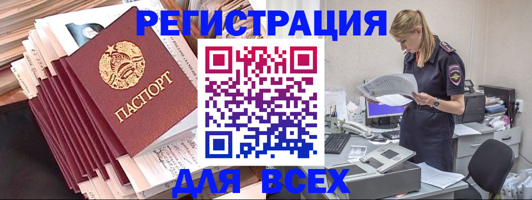 прописка гарантия в Валуйках